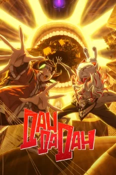 Постер Дандадан (1–2 сезон)