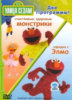 Постер Улица Сезам (все сезоны)