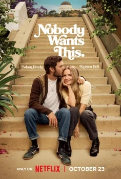 Постер Никто этого не хочет (2024)