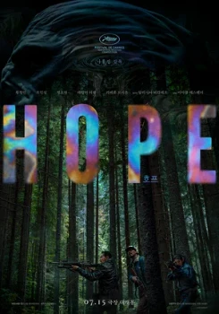 Постер Надежда (Hopeu) (2026)