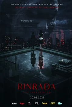 Постер Ринрада (2026)