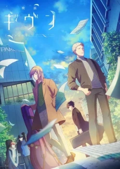 Постер Дарованный (2020)